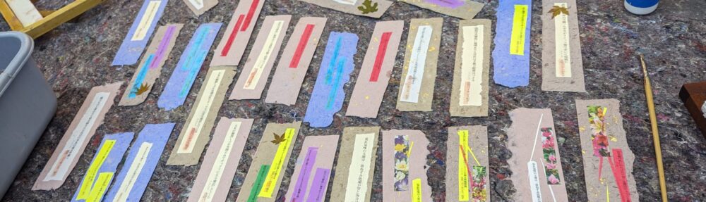 Kodama Papermaking